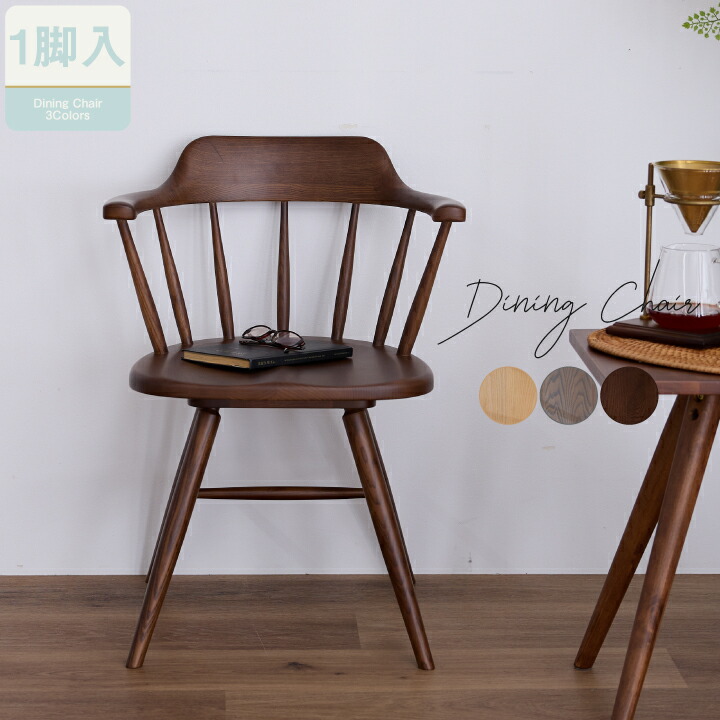 楽天市場】柏木工 ダイニングチェアの通販