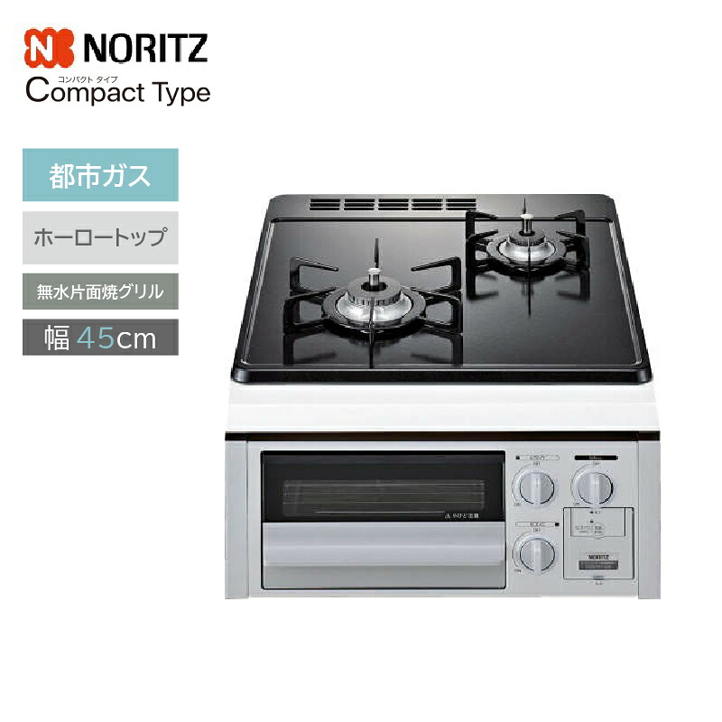 楽天市場】【在庫あり！3年保証】[N1C04KSA-13A] ノーリツ ビルトイン