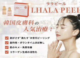楽天市場】ララピール シミ ニキビ セルフで ダウンタイムなし！韓国