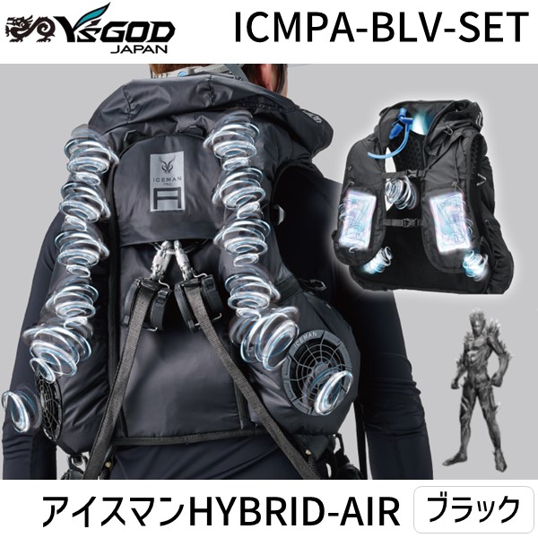 楽天市場】【即納在庫品】山真製鋸 YAMASHIN アイスマン HYBRID-AIR