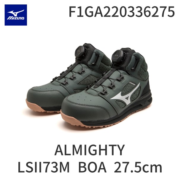 楽天市場】【返品送料無料】ミズノ公式 作業靴 オールマイティLSII73M