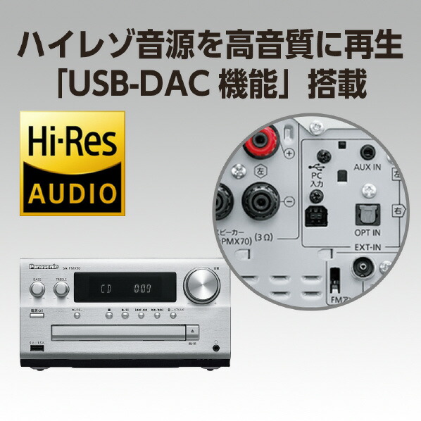 楽天市場】パナソニック ミニコンポ シルバー SC-PMX90-S [SCPMX90S