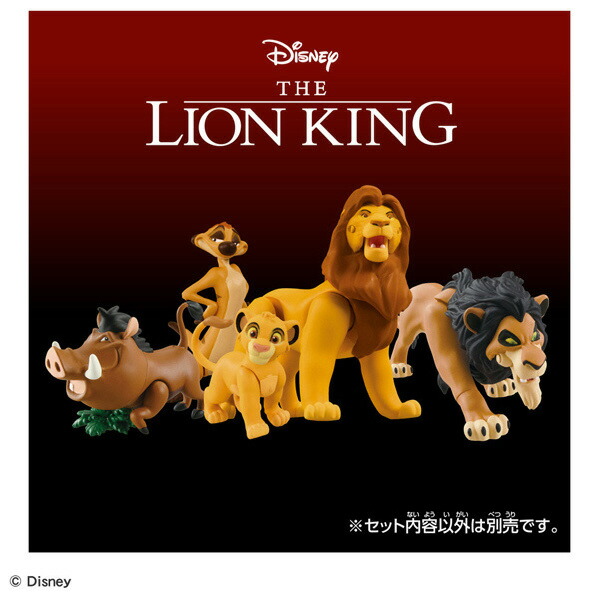 楽天市場】タカラトミー アニア 「ライオン・キング」 ムファサ ｱﾆｱ