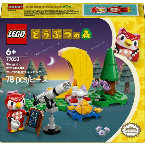 楽天市場】レゴジャパン LEGO どうぶつの森 77053 フーコの星空