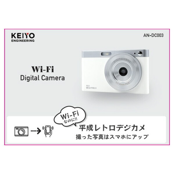 楽天市場】KEIYO WiFiレトロデジタルカメラ マットブラック AN-DC003BK