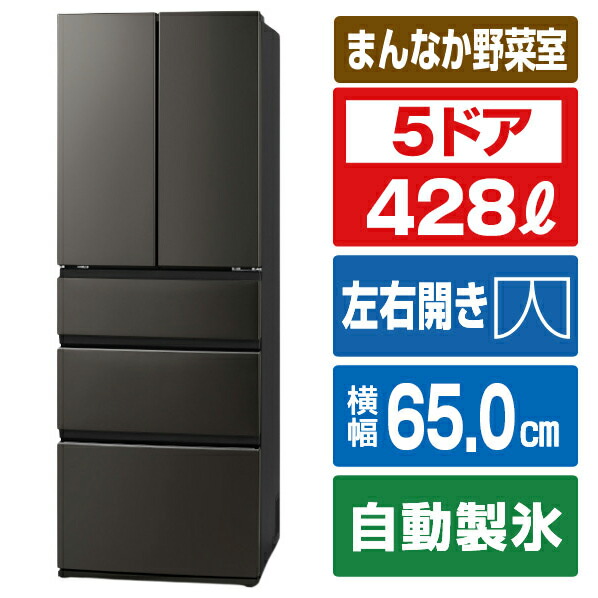 5ドア冷蔵庫」の人気商品一覧 | 安い商品を通販サイトから探す - 価格.com