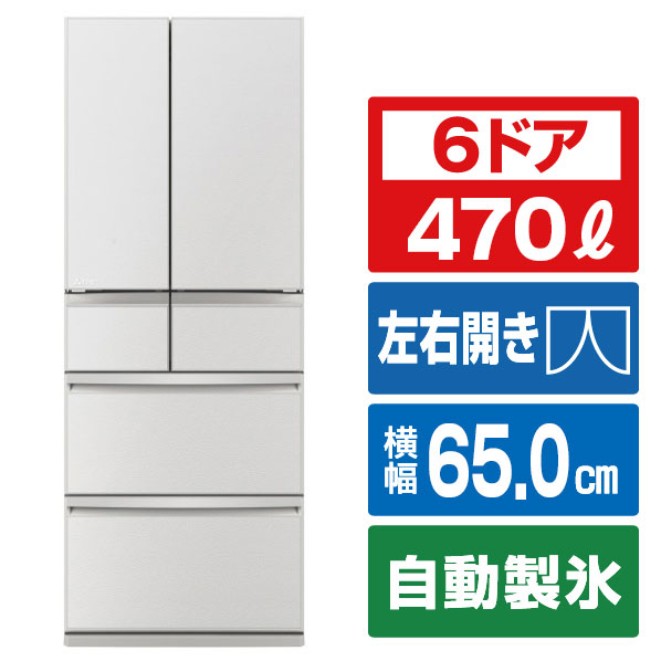 冷凍庫 三菱 MR-WXD47」の人気商品一覧 | 安い商品を通販サイトから