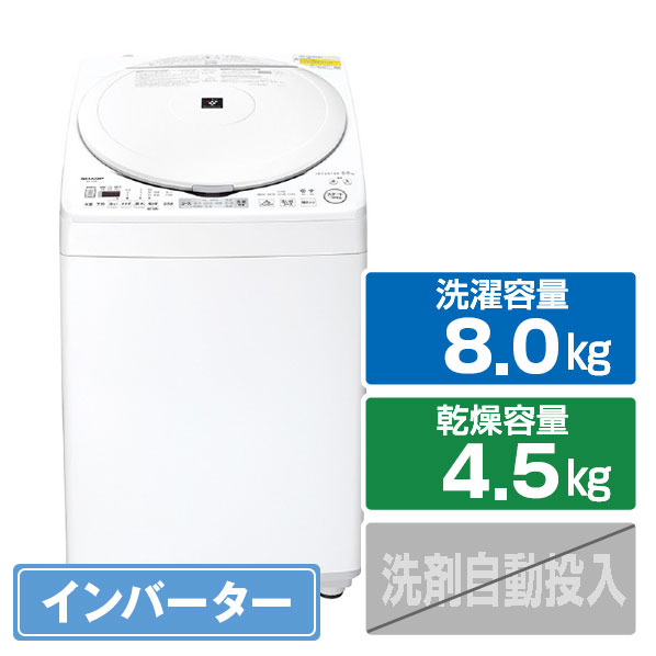 楽天市場】シャープ 8．0kgインバーター洗濯乾燥機 ホワイト系 ES-TX8K