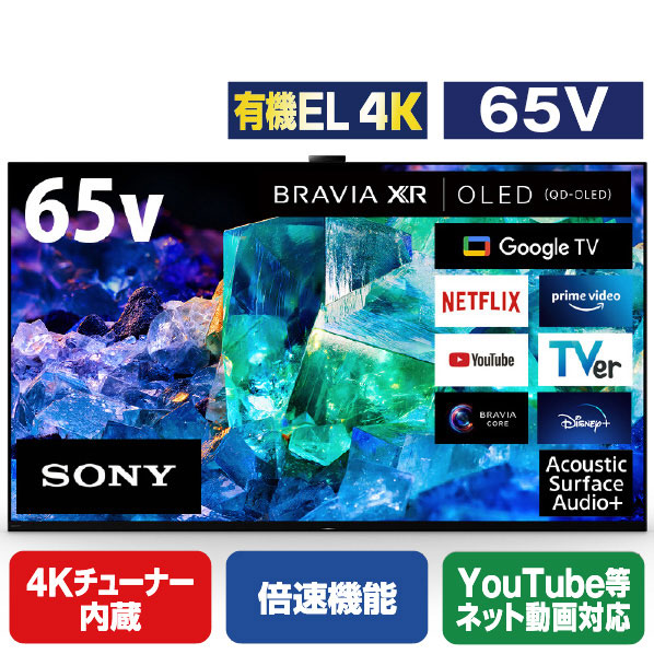 楽天市場】SONY 65V型4Kチューナー内蔵4K対応有機ELテレビ BRAVIA XRJ