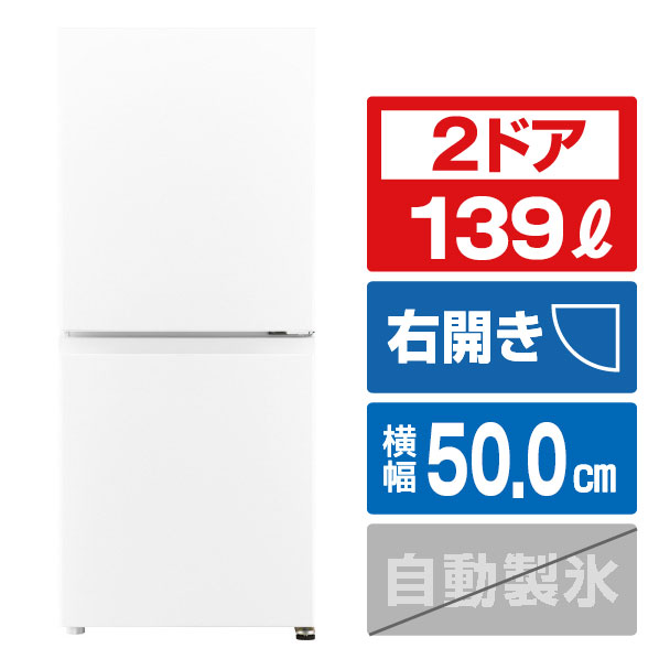 冷蔵庫 冷凍庫 AQR-14」の人気商品一覧 | 安い商品を通販サイトから