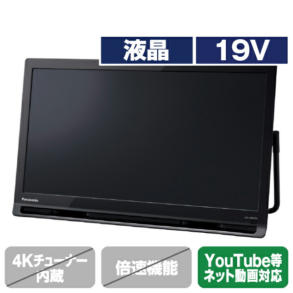 19型 液晶テレビ」の人気商品一覧 | 安い商品を通販サイトから探す
