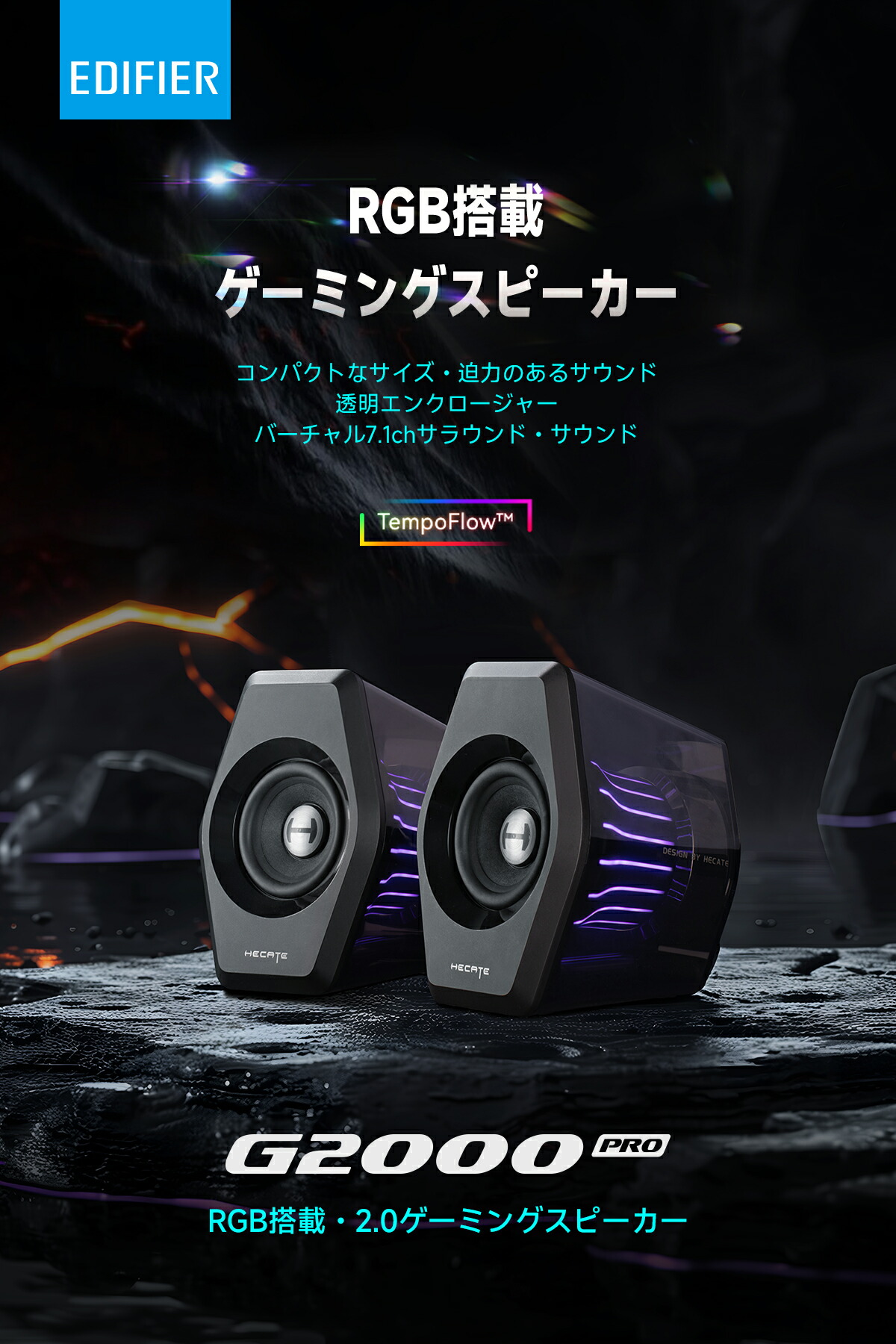 楽天市場】EDIFIER G2000 Pro ゲーミングスピーカー Bluetooth 5.4