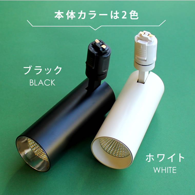 楽天市場】【2個セット】スマートLED スポットライト ダクトレール用