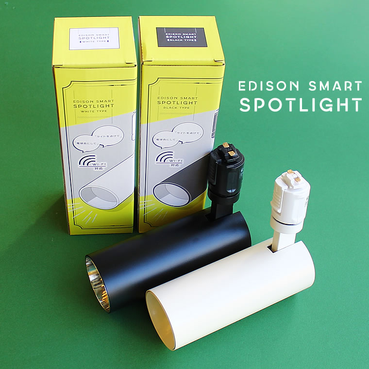 楽天市場】【2個セット】スマートLED スポットライト ダクトレール用