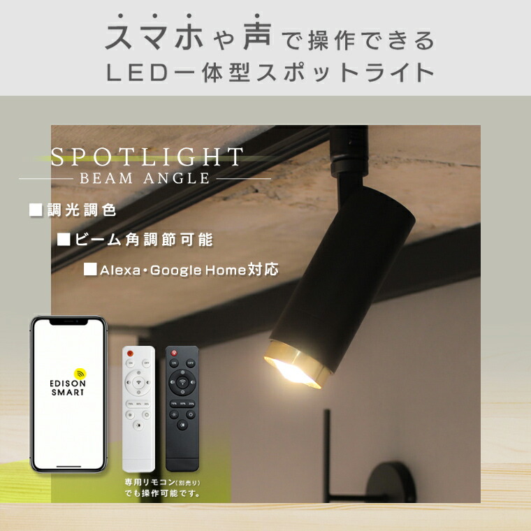 楽天市場】【5個セット】スマートLED スポットライト ビーム角調節