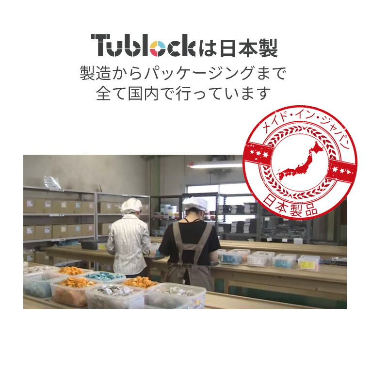 楽天市場】【50％OFF! 3/3 20:00~11 01:59限定】知育玩具 Tublock