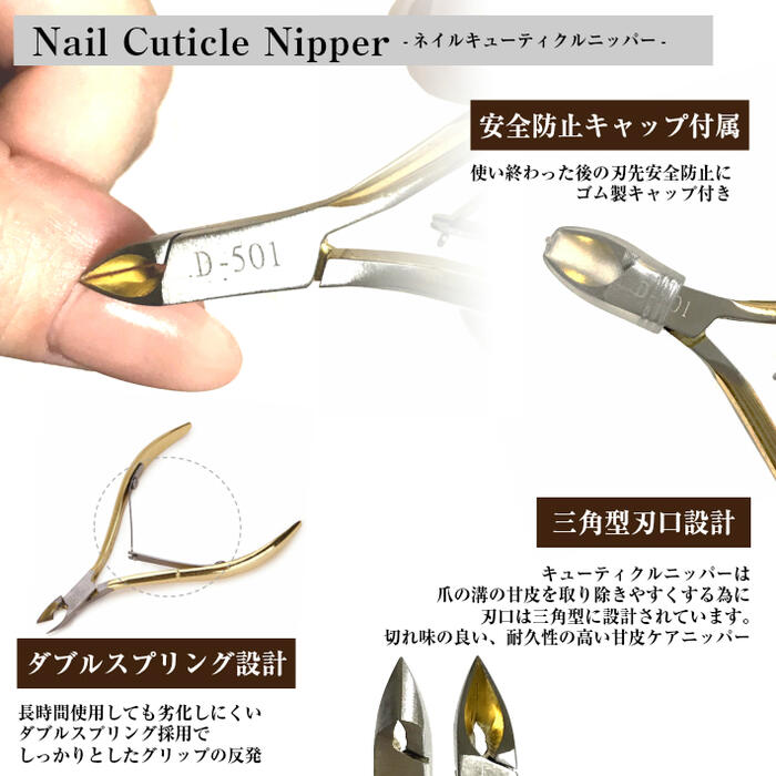 楽天市場】【2点セット】甘皮 ネイルケアセット キューティクル