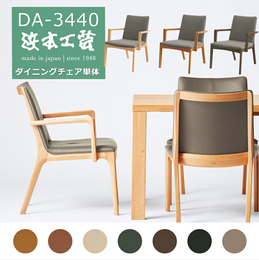 楽天市場】【レビューでクーポン進呈】浜本工芸 ダイニングチェア