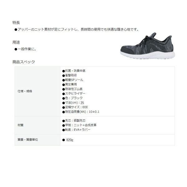 楽天市場】ジーベック プロスニーカー 85144-90 ブラック 安全靴 XEBEC