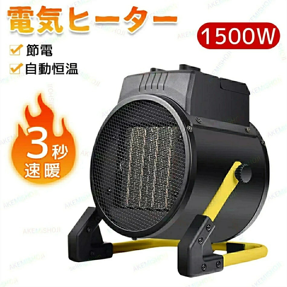 楽天市場】100v 電気ジェットヒーターの通販
