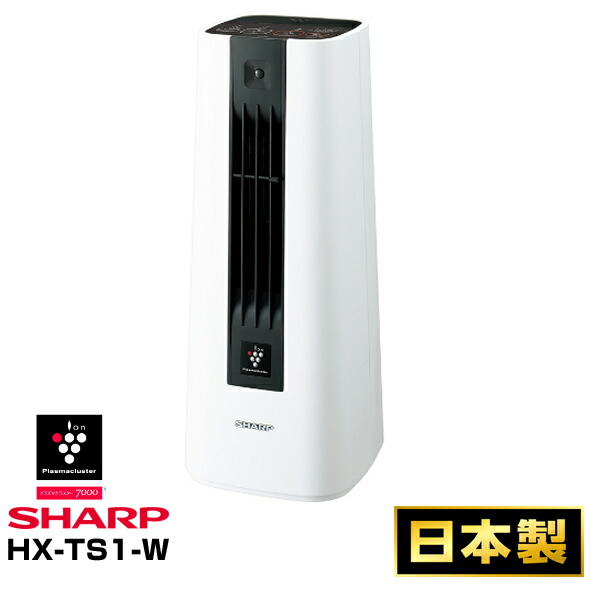 HX-TS1」の人気商品一覧 | 安い商品を通販サイトから探す - 価格.com