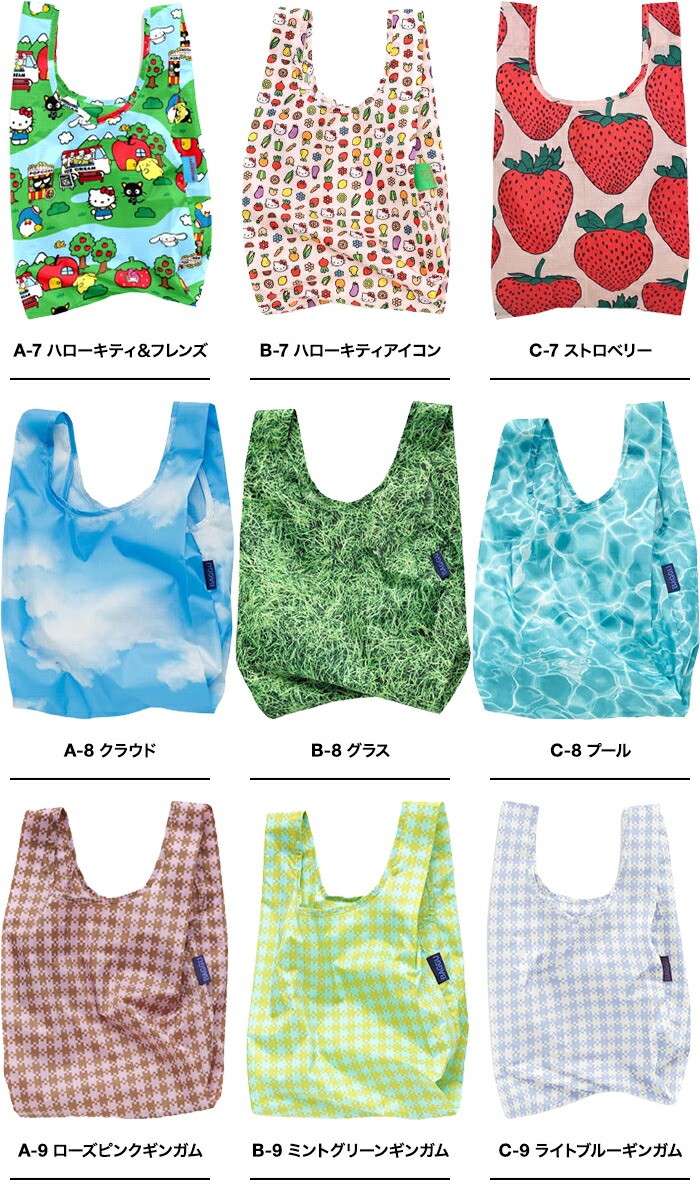楽天市場】BAGGU バグー エコバッグ BABY 全36色 レジ袋 2点以上で送料