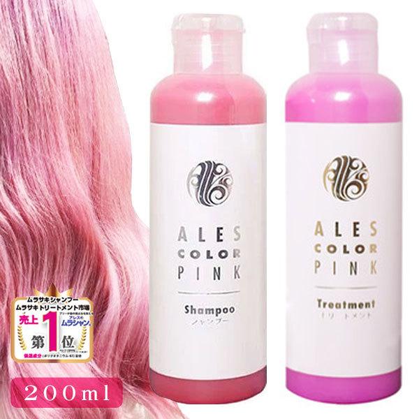 ヘアカラー&シャンプー&トリートメント ピンク系7点セット ヘアカラー