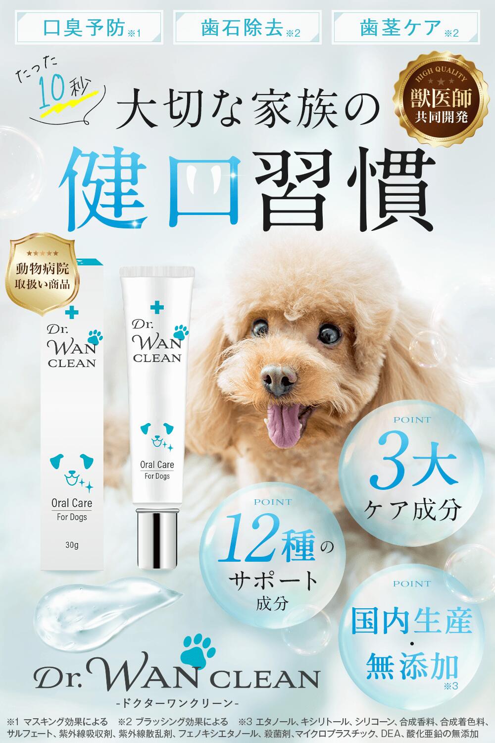 楽天市場】【動物病院取り扱い商品】 犬 歯磨き 歯磨き粉 歯磨きジェル