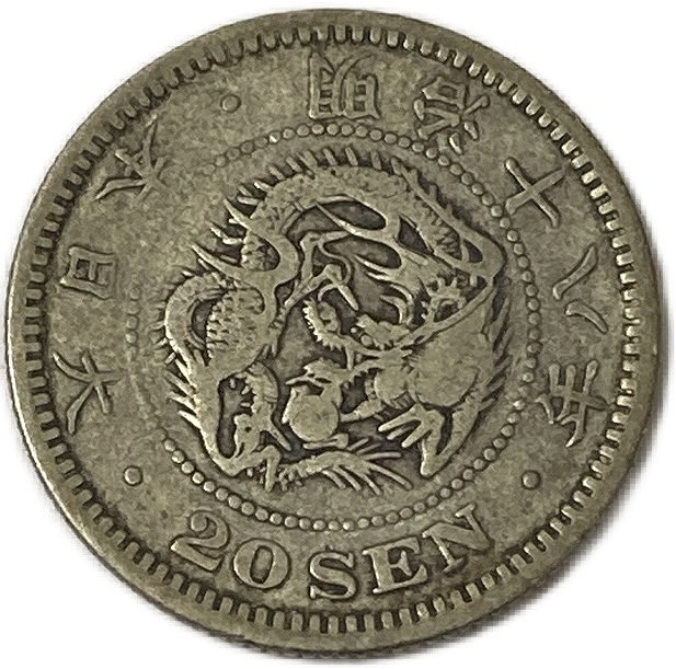 大日本帝国貨幣古銭図。 大日本帝国貨幣古銭図。 古銭 大日本」の人気