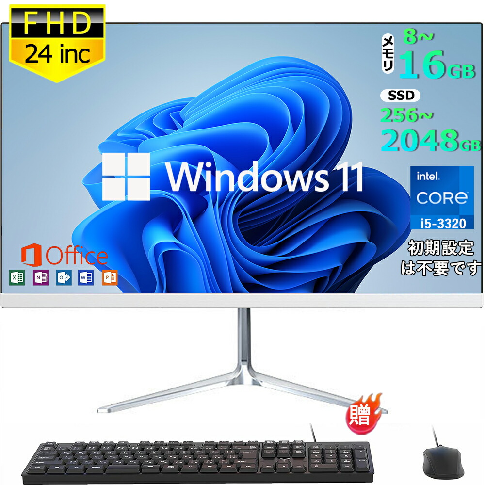 windows11搭載 デスクトップ パソコン」の人気商品一覧 | 安い商品を