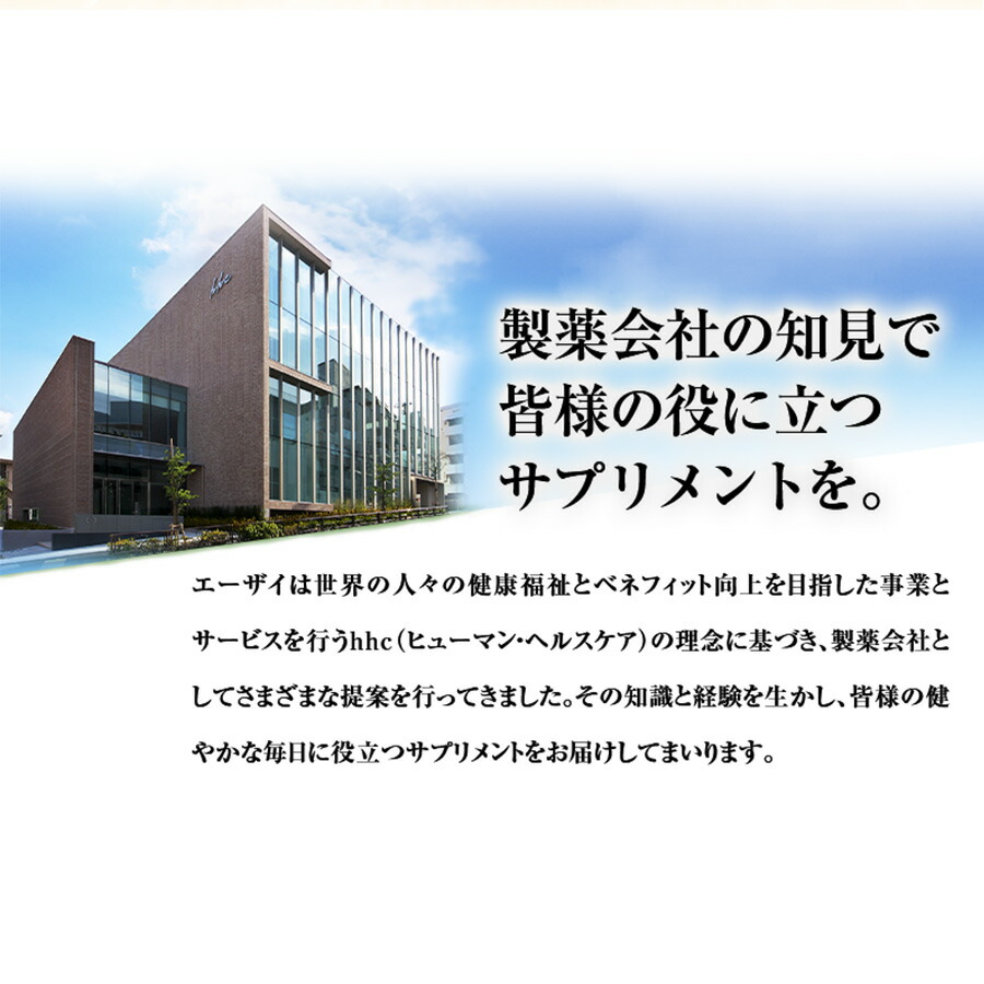 楽天市場】糖脂ブロック 180粒（約30日分） : エーザイダイレクト