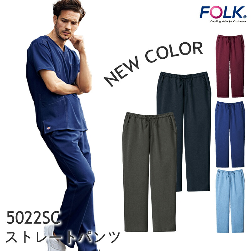 楽天市場】スクラブ 白衣 パンツ おしゃれ かっこいい ディッキーズ