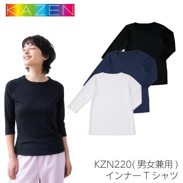 楽天市場】KZN220 カゼン サンアロー インナー Tシャツ スクラブ