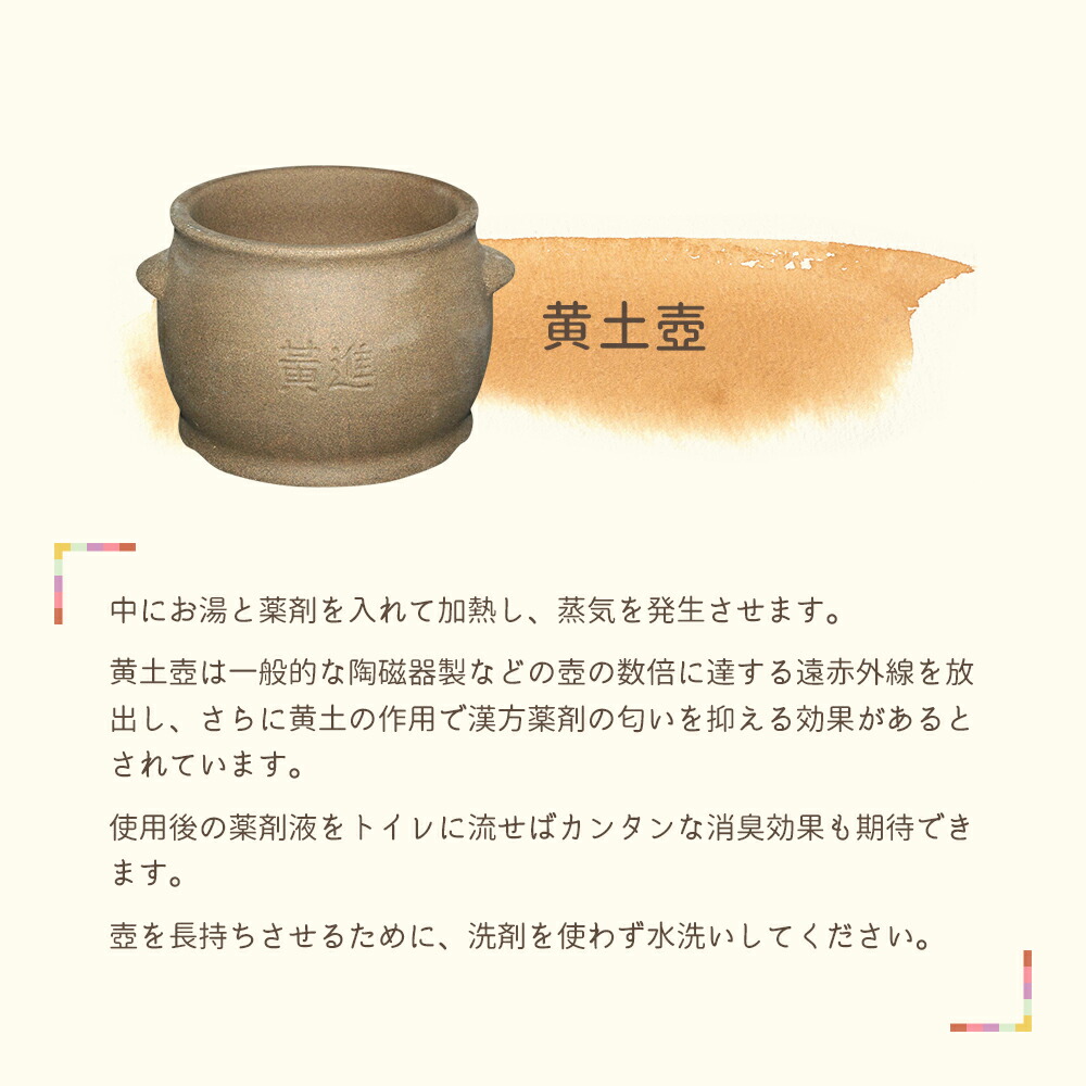 楽天市場】韓国ファンジン社正規品 よもぎ蒸し 黄土座浴用 黄土壺