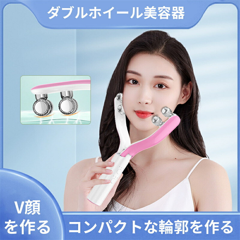楽天市場】美顔ローラー Y字型 美顔ローラー 小顔ローラー 顔痩せ 顔