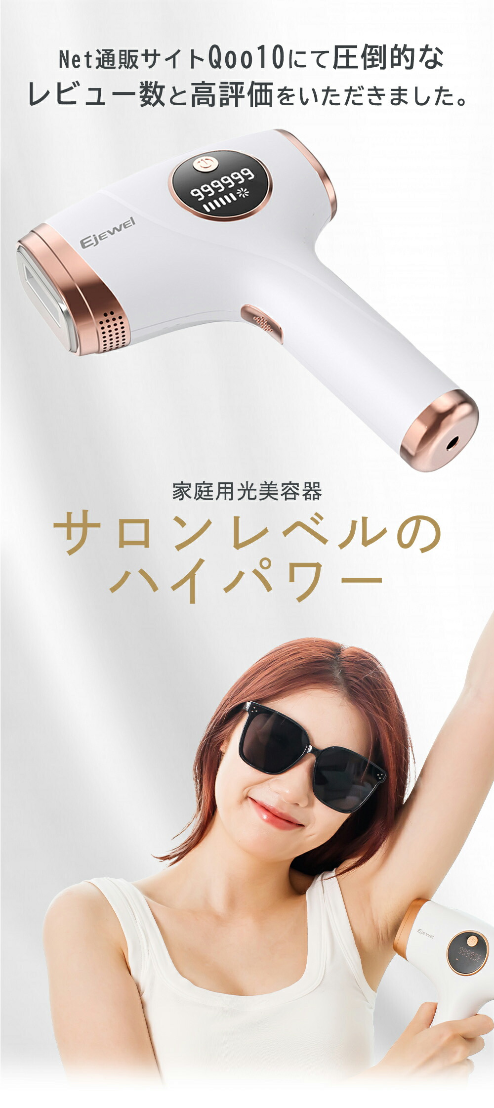 楽天市場】☆Ejewel 脱毛器 家庭用脱毛器 脱毛機 IPL光脱毛器 vio 男女