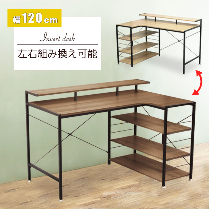 楽天市場】【期間限定10%OFF】インバートデスク デスク 幅120 パソコン