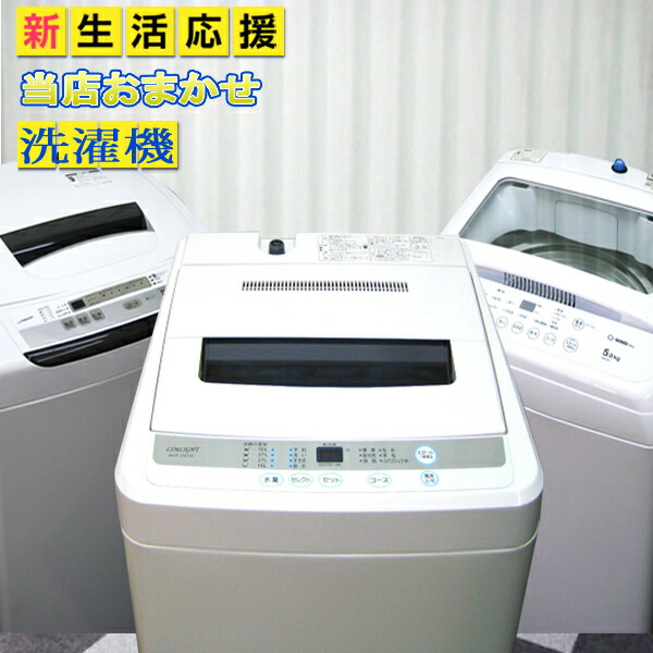 楽天市場】洗濯機 中古 4.2K〜6.0K迄 洗濯機中古 中古洗濯機 洗濯機