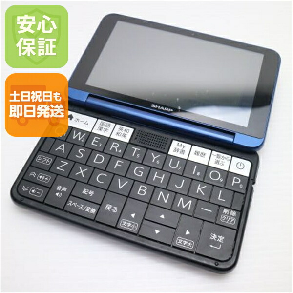 楽天市場】sharp 電子辞書 brain pw-ss7-k [ネイビー系]の通販