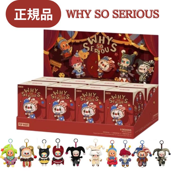 楽天市場】【選択・1ピースorアソートボックス・正規品 保証・ WHY SO