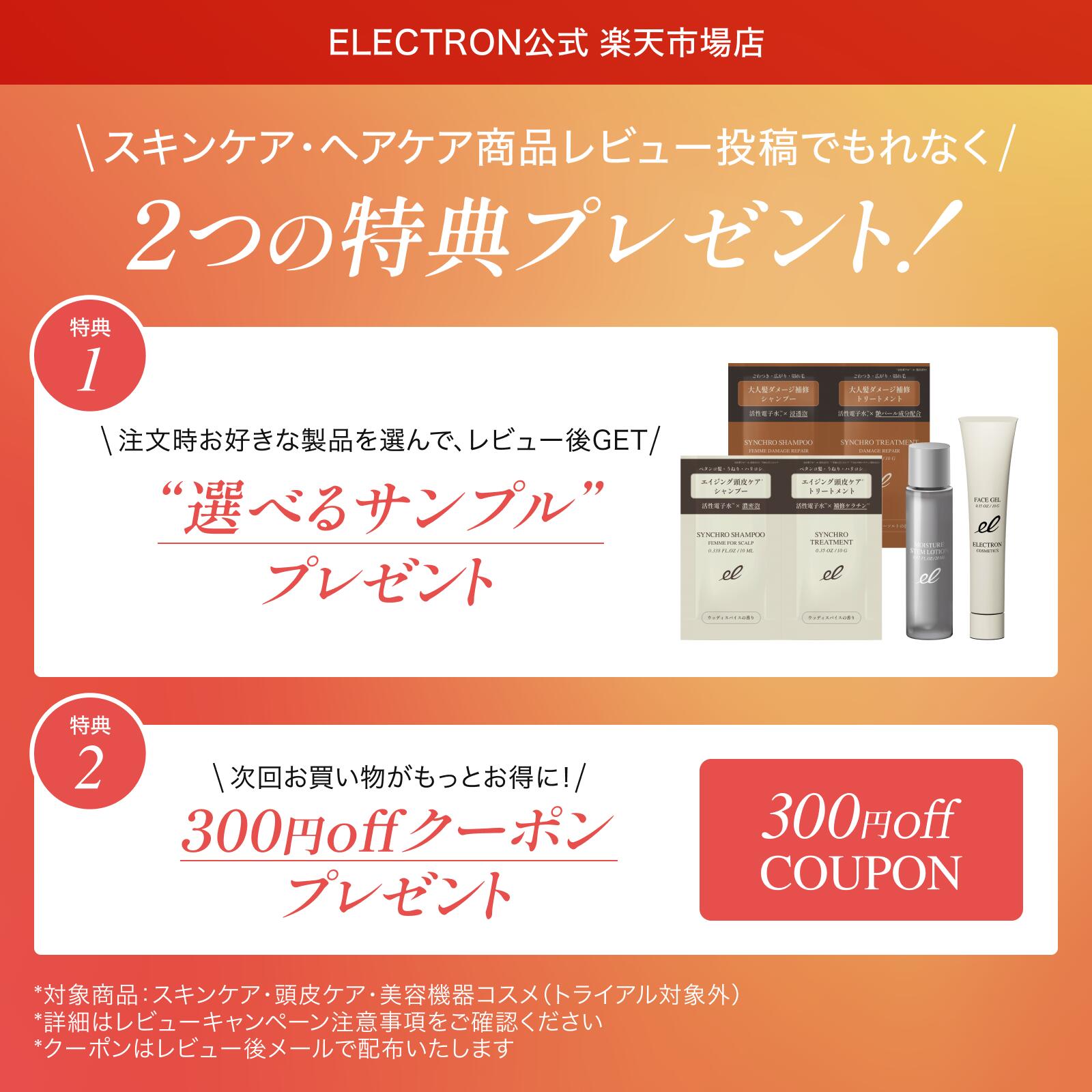 楽天市場】【エレクトロン公式】デンキバリブラシローション 200ml