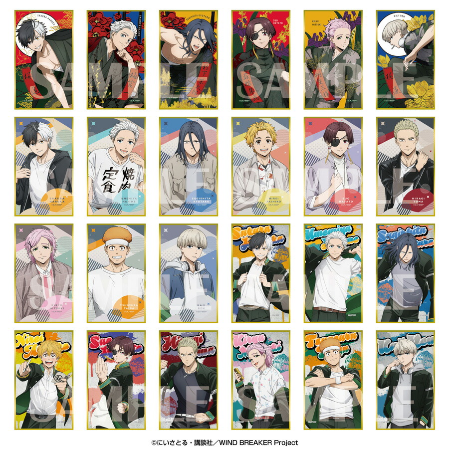 楽天市場】【2024年8月発売予約商品！】TVアニメ『WIND BREAKER』華絵