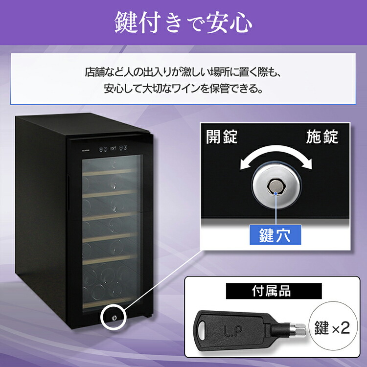 楽天市場】ワインセラー 家庭用 コンプレッサー式 32本 アイリス