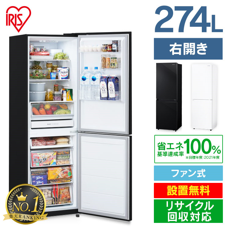 冷蔵庫 300l」の人気商品一覧 | 安い商品を通販サイトから探す - 価格.com