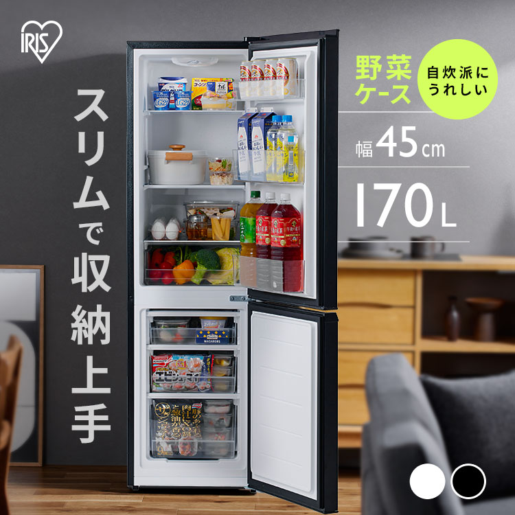 楽天市場】＼テレビで紹介されました／ 省エネ 冷蔵庫 170L 2ドア