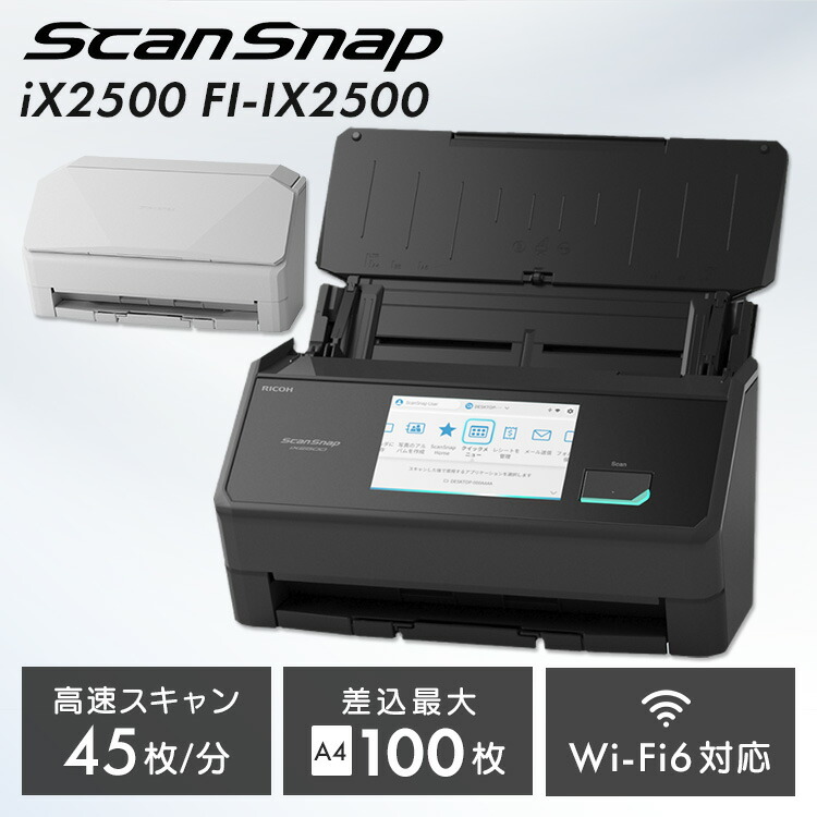 楽天市場】scansnap ix1600の通販