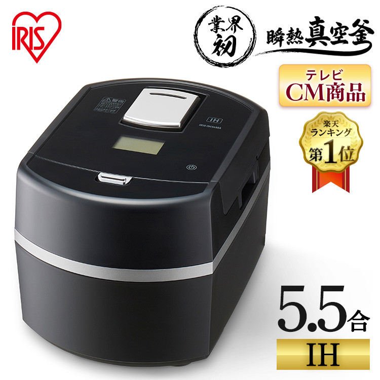 楽天市場】炊飯器 5.5合 アイリスオーヤマ IH炊飯器 送料無料 5合炊き