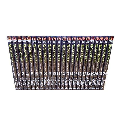 楽天市場】【最大3％OFF】 【中古】 送料無料 終わりのセラフ 1-23巻