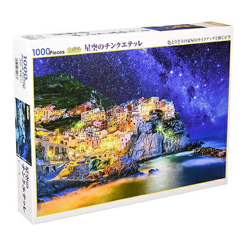 楽天市場】【最大3％OFF】 【 あす楽対応 】 ビバリー 1000ピース