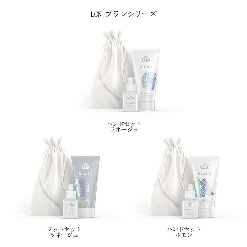 楽天市場】【最大3％OFF】 LCN ブランシリーズ ハンドセット フット